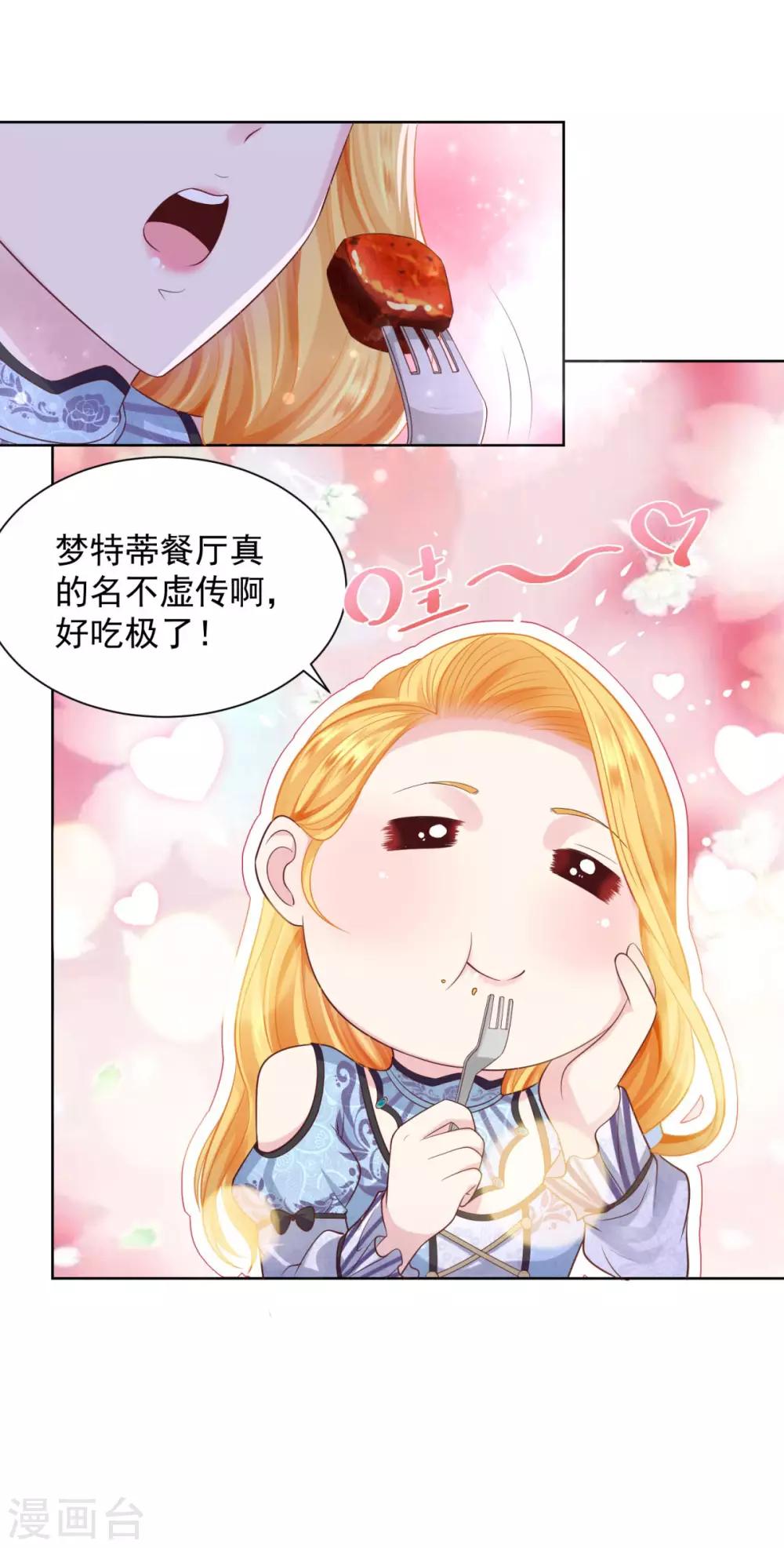 《想成为废柴的公爵小姐》漫画最新章节第36话 解开封印的条件免费下拉式在线观看章节第【7】张图片