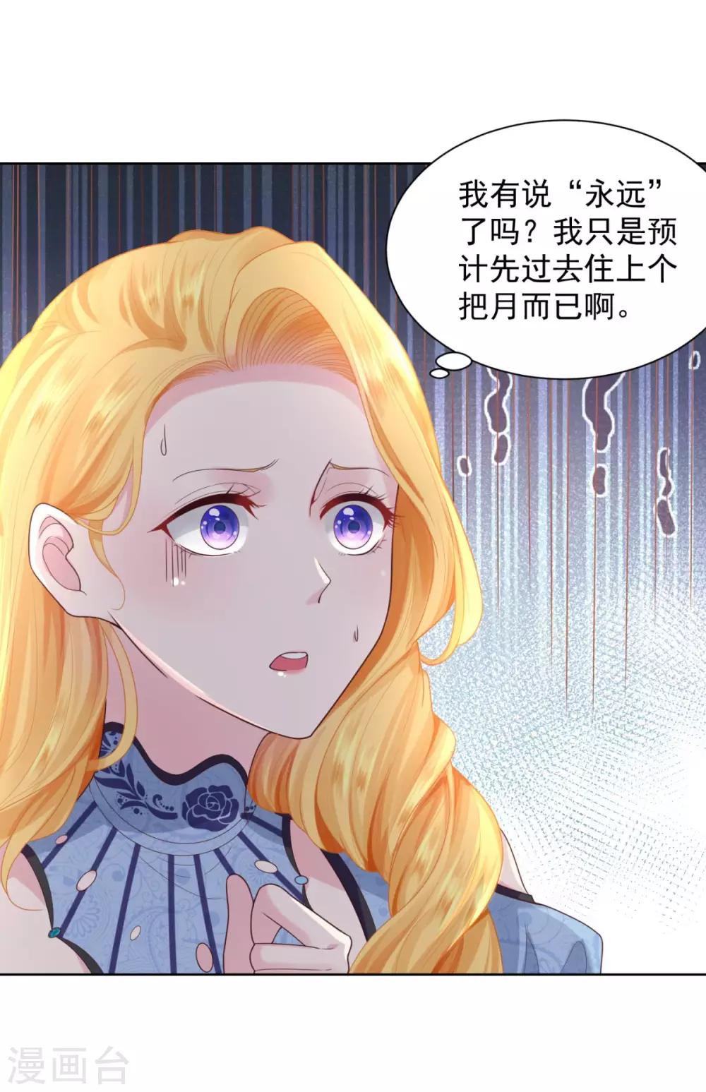 《想成为废柴的公爵小姐》漫画最新章节第37话 懊悔的父亲免费下拉式在线观看章节第【12】张图片