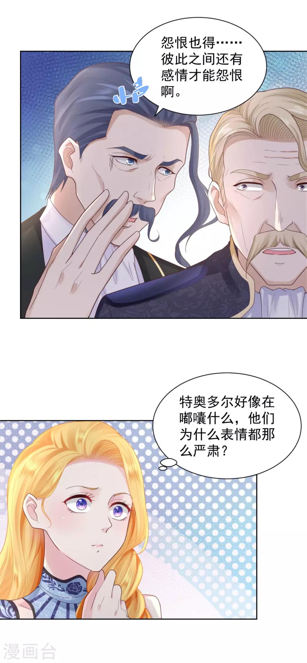 《想成为废柴的公爵小姐》漫画最新章节第37话 懊悔的父亲免费下拉式在线观看章节第【17】张图片