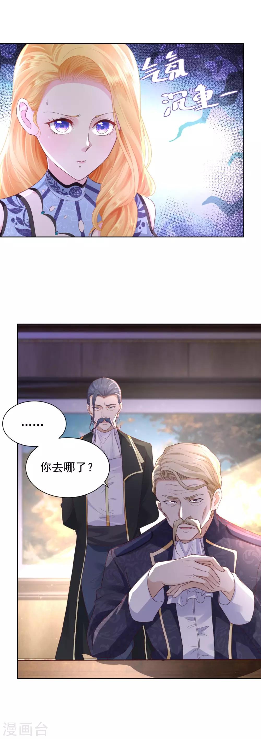 《想成为废柴的公爵小姐》漫画最新章节第37话 懊悔的父亲免费下拉式在线观看章节第【5】张图片