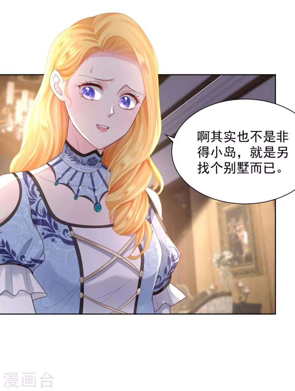 《想成为废柴的公爵小姐》漫画最新章节第37话 懊悔的父亲免费下拉式在线观看章节第【7】张图片