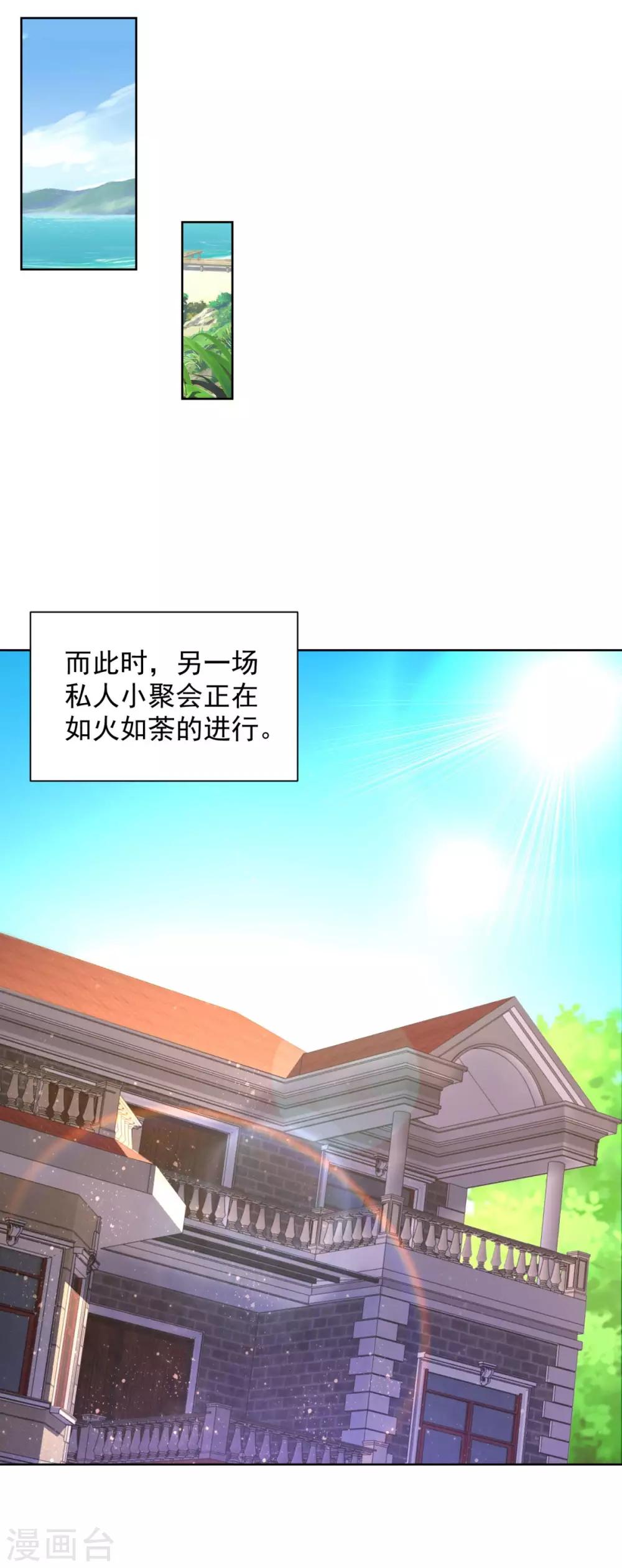 《想成为废柴的公爵小姐》漫画最新章节第38话 好长好长的请柬免费下拉式在线观看章节第【10】张图片