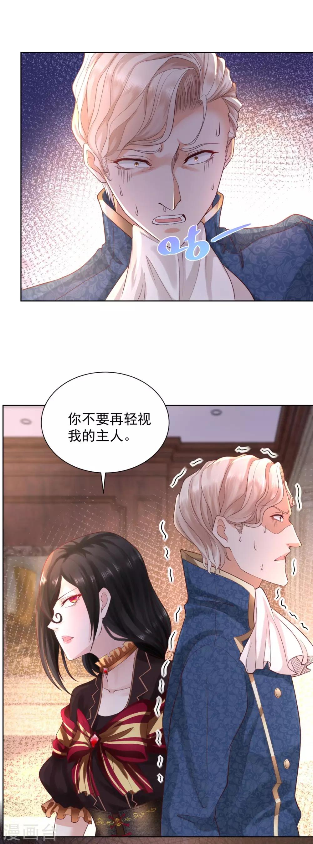 《想成为废柴的公爵小姐》漫画最新章节第39话 克莱旺斯的愤怒免费下拉式在线观看章节第【14】张图片