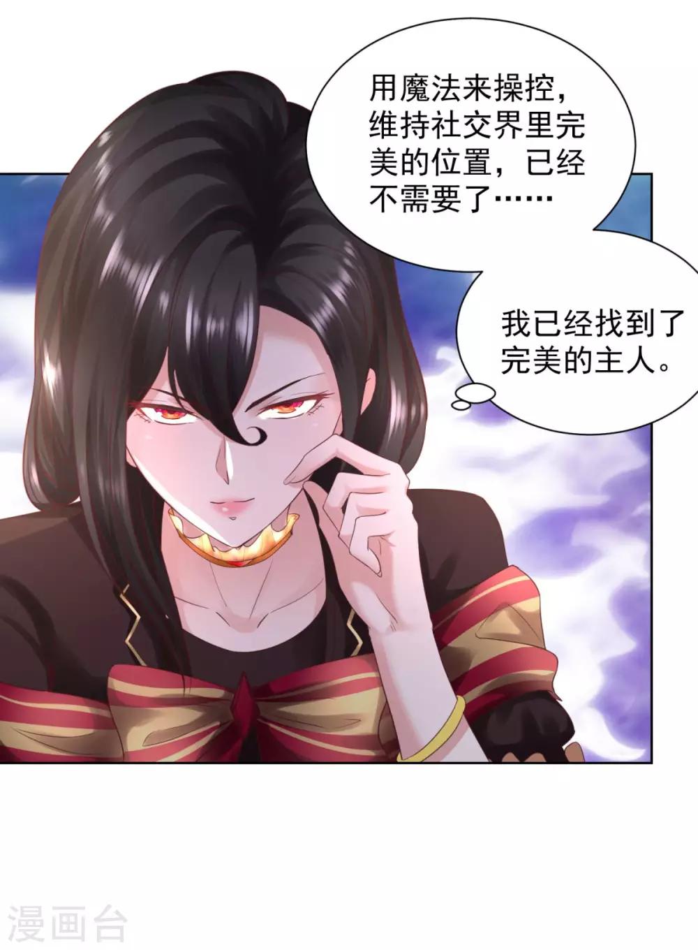 《想成为废柴的公爵小姐》漫画最新章节第39话 克莱旺斯的愤怒免费下拉式在线观看章节第【3】张图片