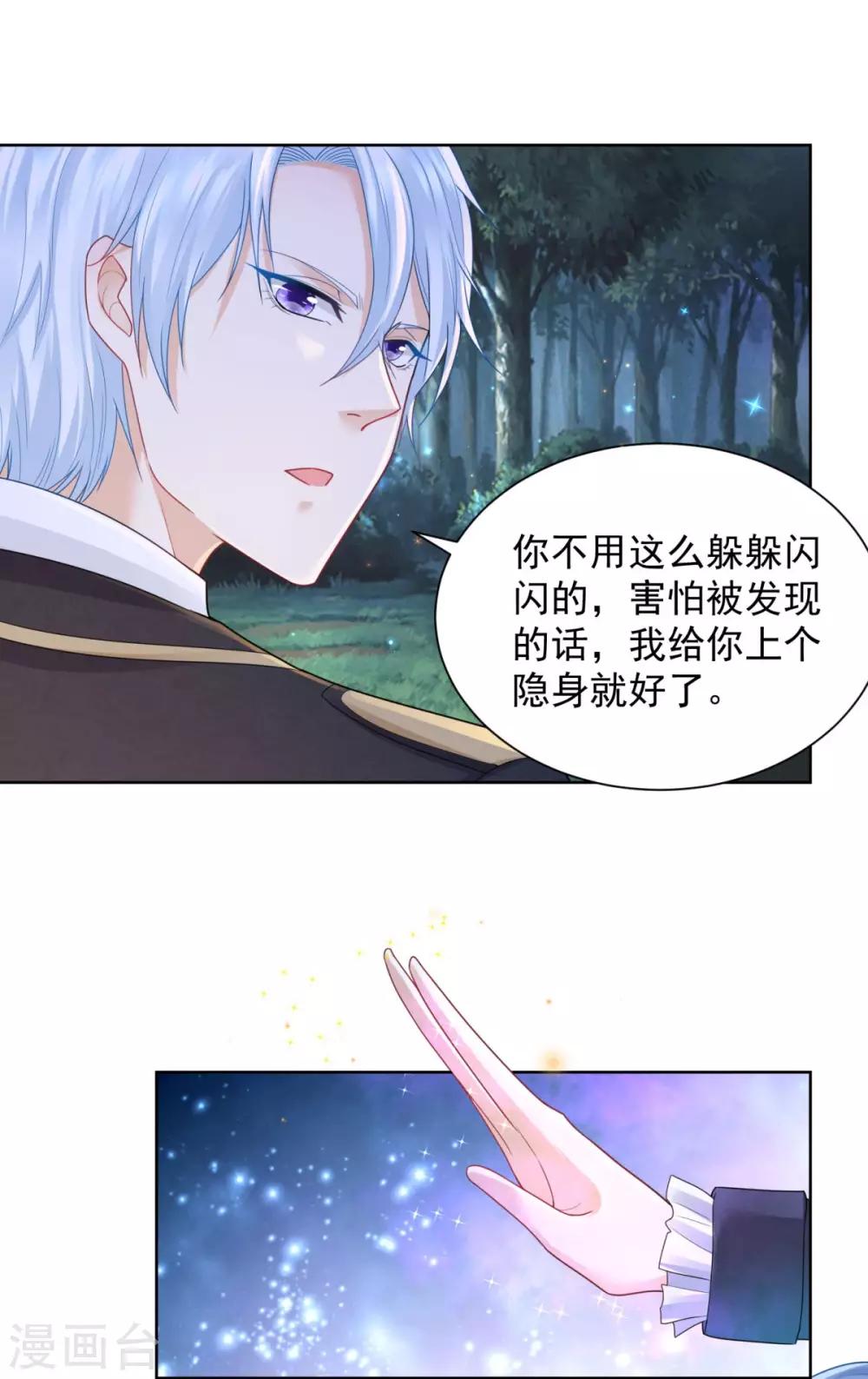 《想成为废柴的公爵小姐》漫画最新章节第41话 奇怪的团体免费下拉式在线观看章节第【9】张图片