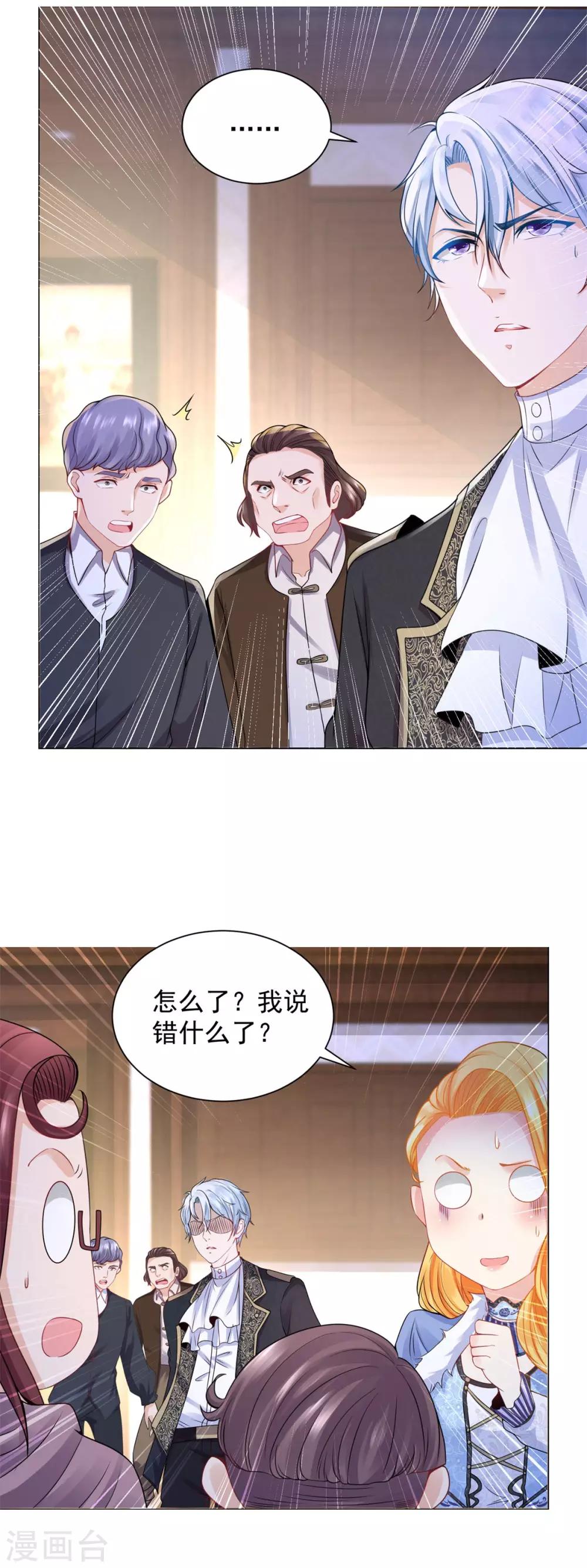 《想成为废柴的公爵小姐》漫画最新章节第42话 古语阅读能力免费下拉式在线观看章节第【9】张图片