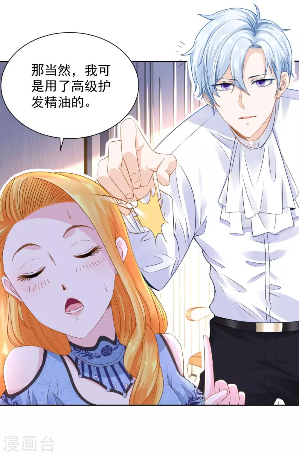 《想成为废柴的公爵小姐》漫画最新章节第43话 调查龙族免费下拉式在线观看章节第【20】张图片