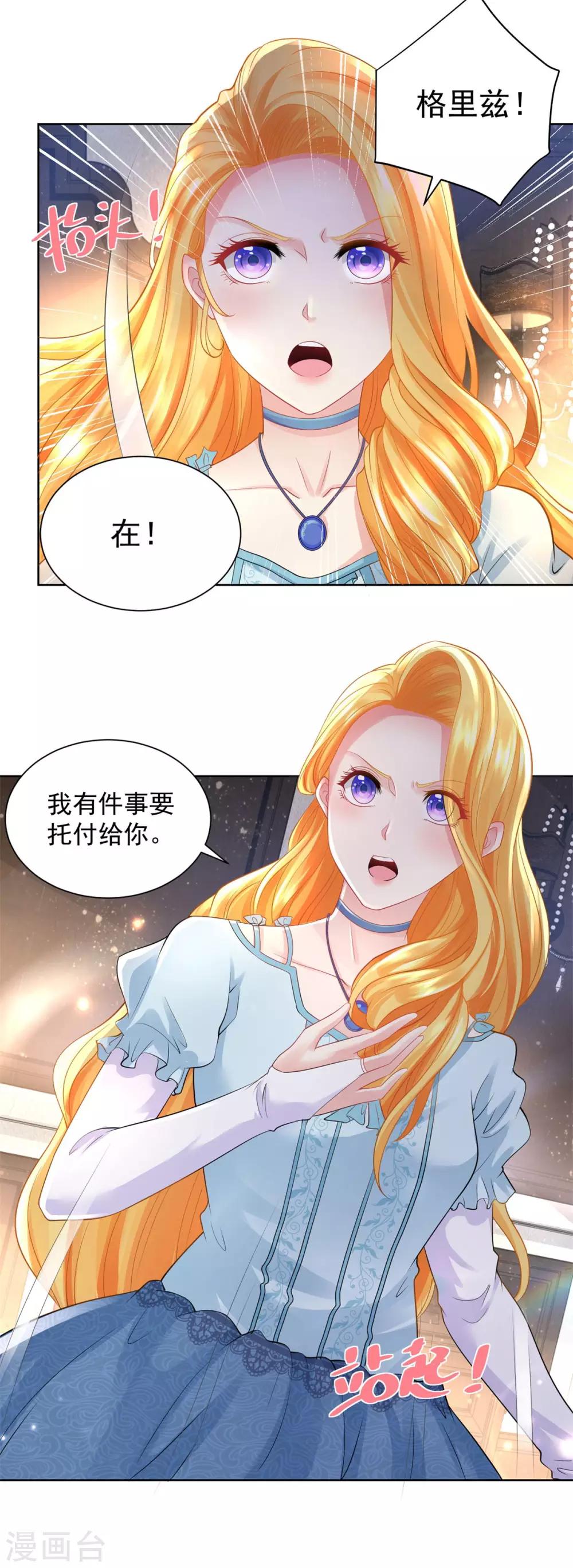 《想成为废柴的公爵小姐》漫画最新章节第47话 奶茶是异端免费下拉式在线观看章节第【3】张图片