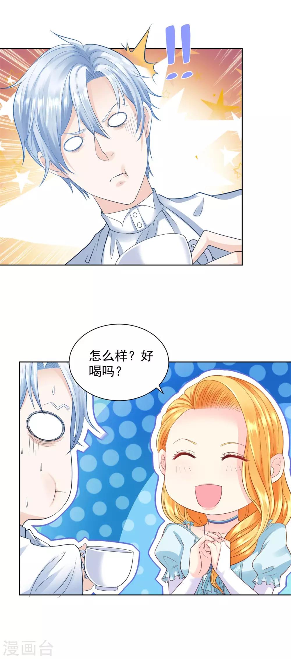 《想成为废柴的公爵小姐》漫画最新章节第49话 皇后的盛宴免费下拉式在线观看章节第【12】张图片