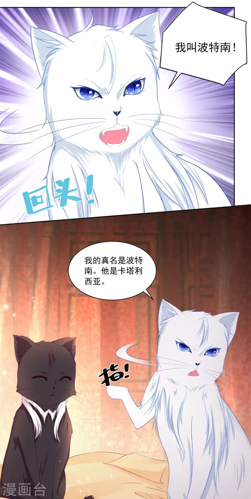 《想成为废柴的公爵小姐》漫画最新章节第6话 我是龙免费下拉式在线观看章节第【24】张图片