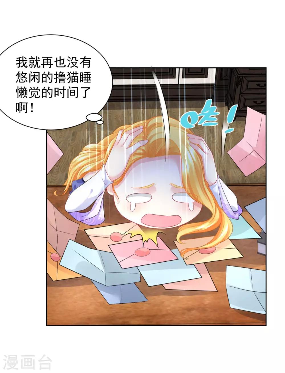 《想成为废柴的公爵小姐》漫画最新章节第54话 铺天盖地的邀请函免费下拉式在线观看章节第【22】张图片