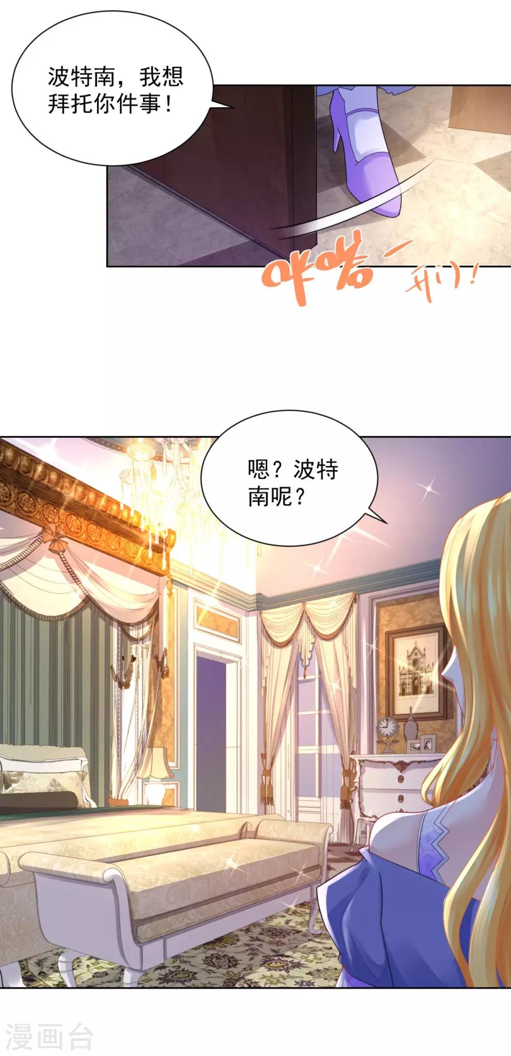 《想成为废柴的公爵小姐》漫画最新章节第55话 变装出行免费下拉式在线观看章节第【5】张图片