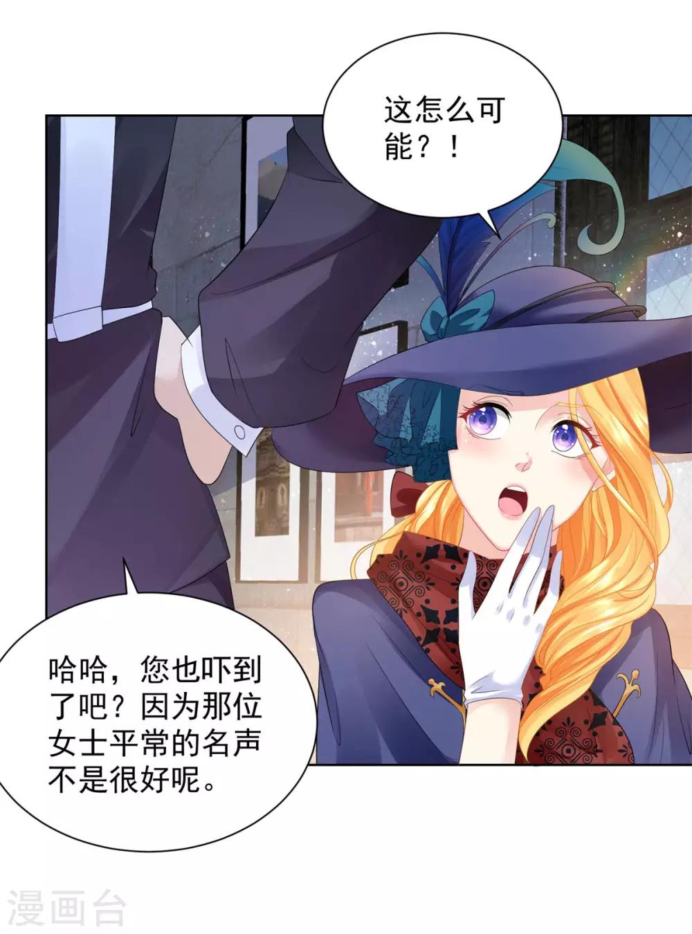 《想成为废柴的公爵小姐》漫画最新章节第56话 尾巴露出来了！免费下拉式在线观看章节第【15】张图片