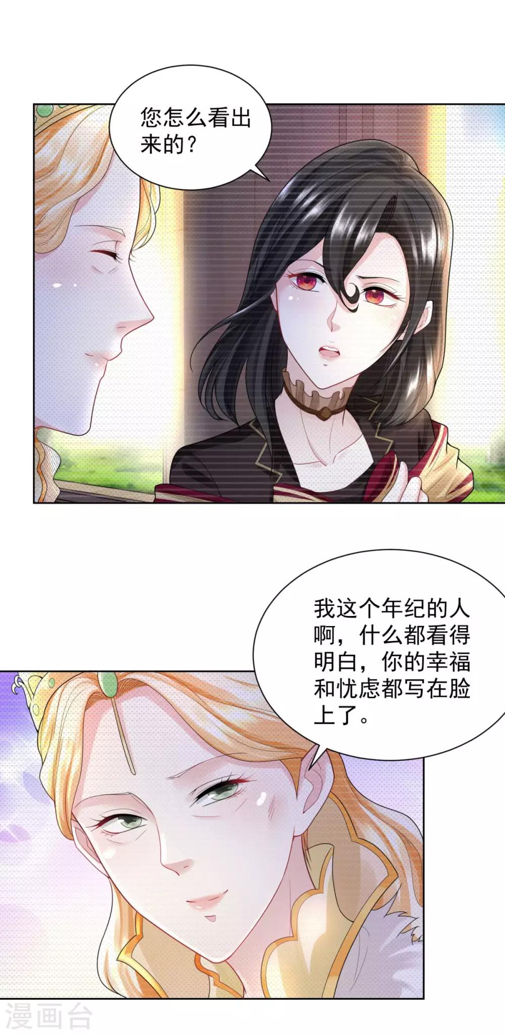 《想成为废柴的公爵小姐》漫画最新章节第57话 欲擒故纵法免费下拉式在线观看章节第【13】张图片