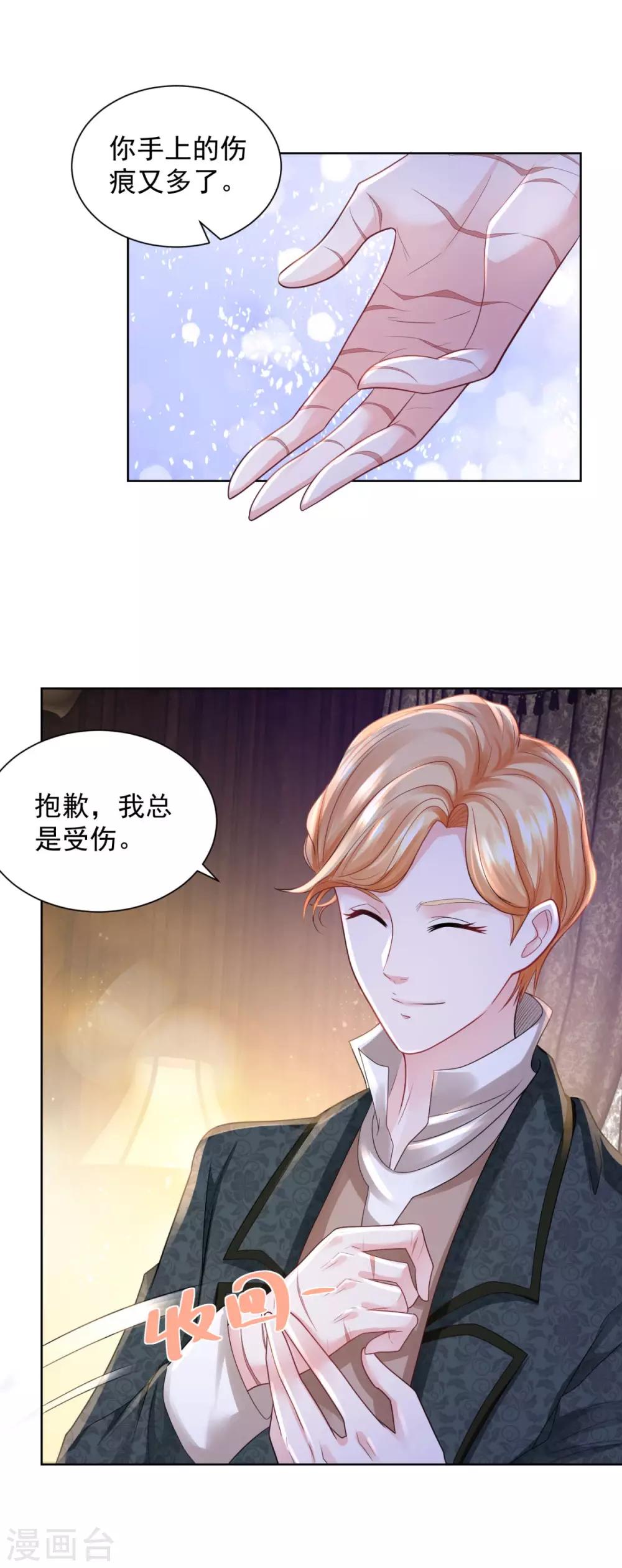 《想成为废柴的公爵小姐》漫画最新章节第57话 欲擒故纵法免费下拉式在线观看章节第【27】张图片