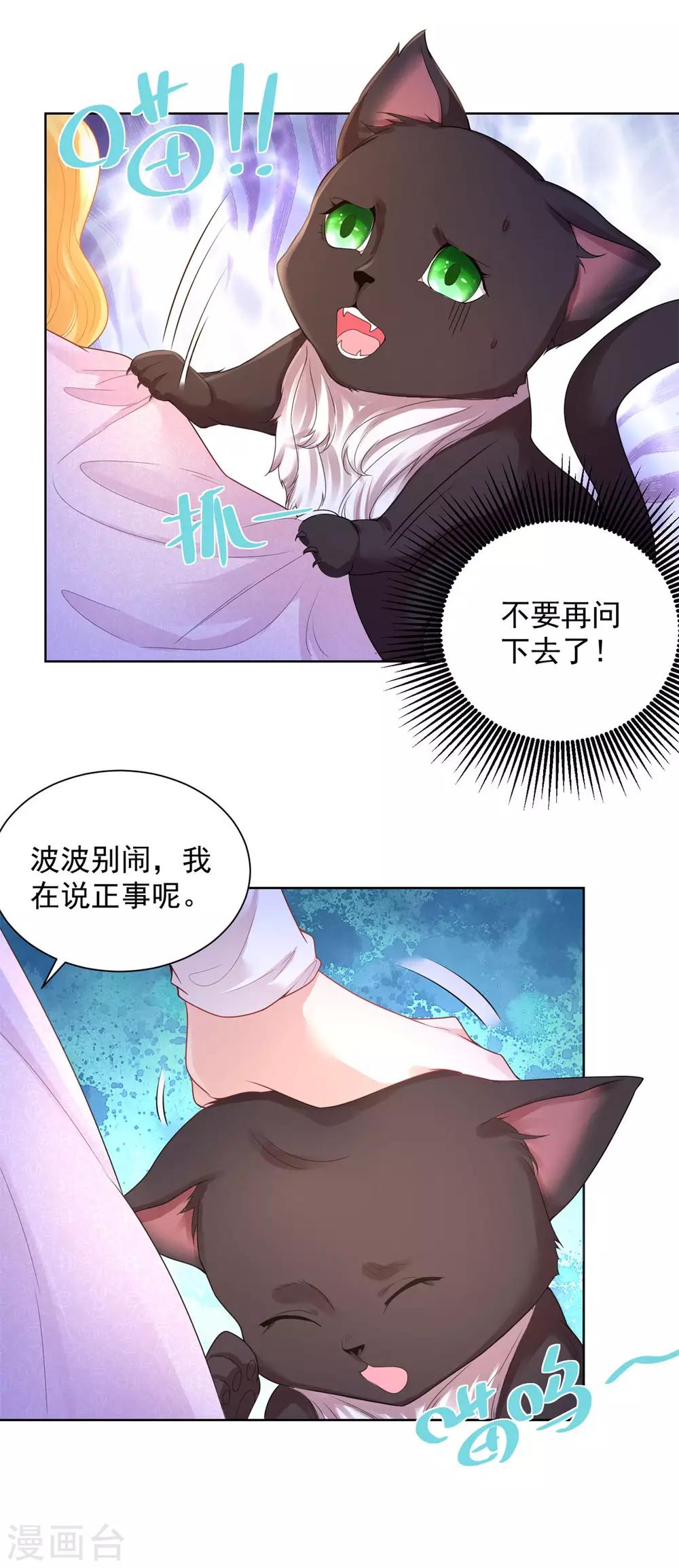 《想成为废柴的公爵小姐》漫画最新章节第59话 兽医的推测免费下拉式在线观看章节第【18】张图片