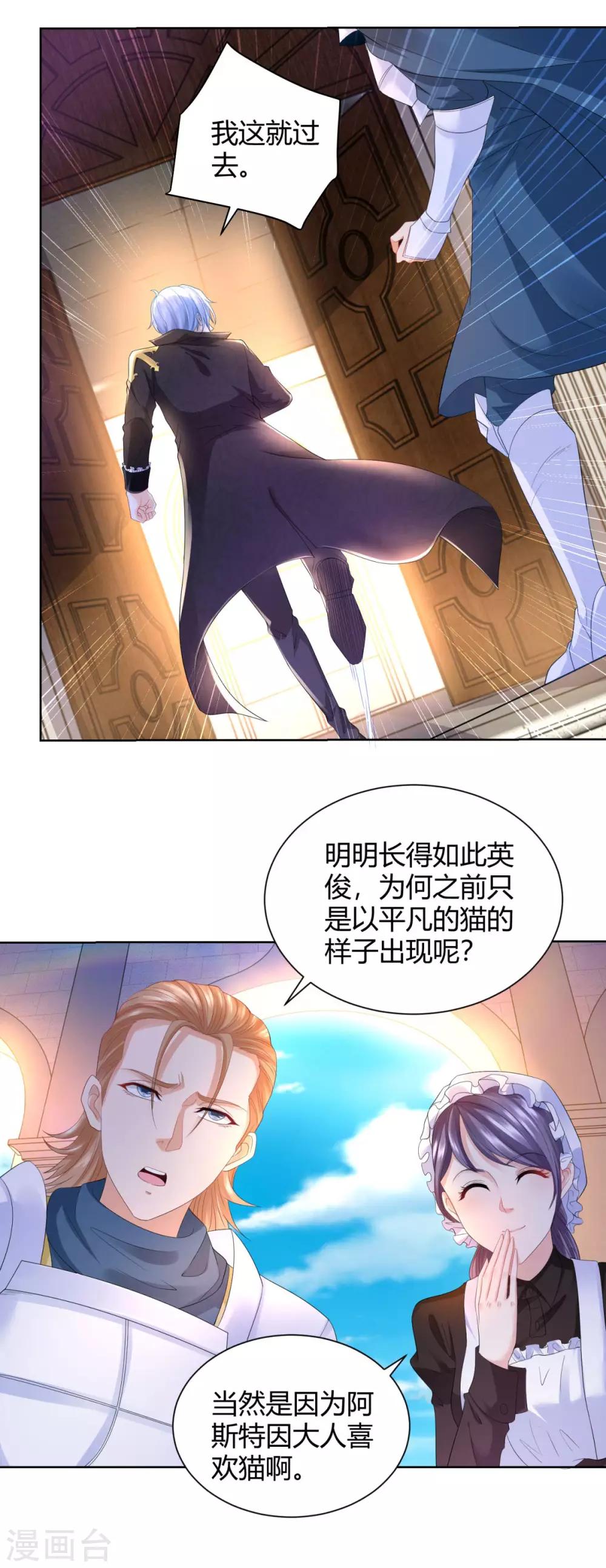 《想成为废柴的公爵小姐》漫画最新章节第60话 了解狗的习性免费下拉式在线观看章节第【20】张图片