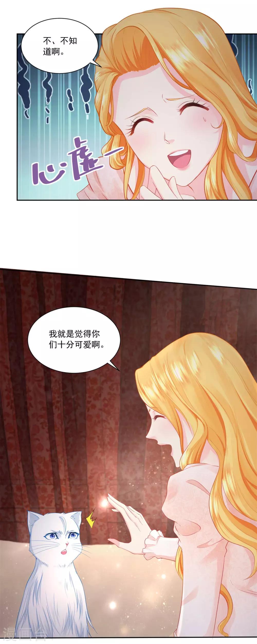 《想成为废柴的公爵小姐》漫画最新章节第7话 给你看金钱的魅力免费下拉式在线观看章节第【10】张图片