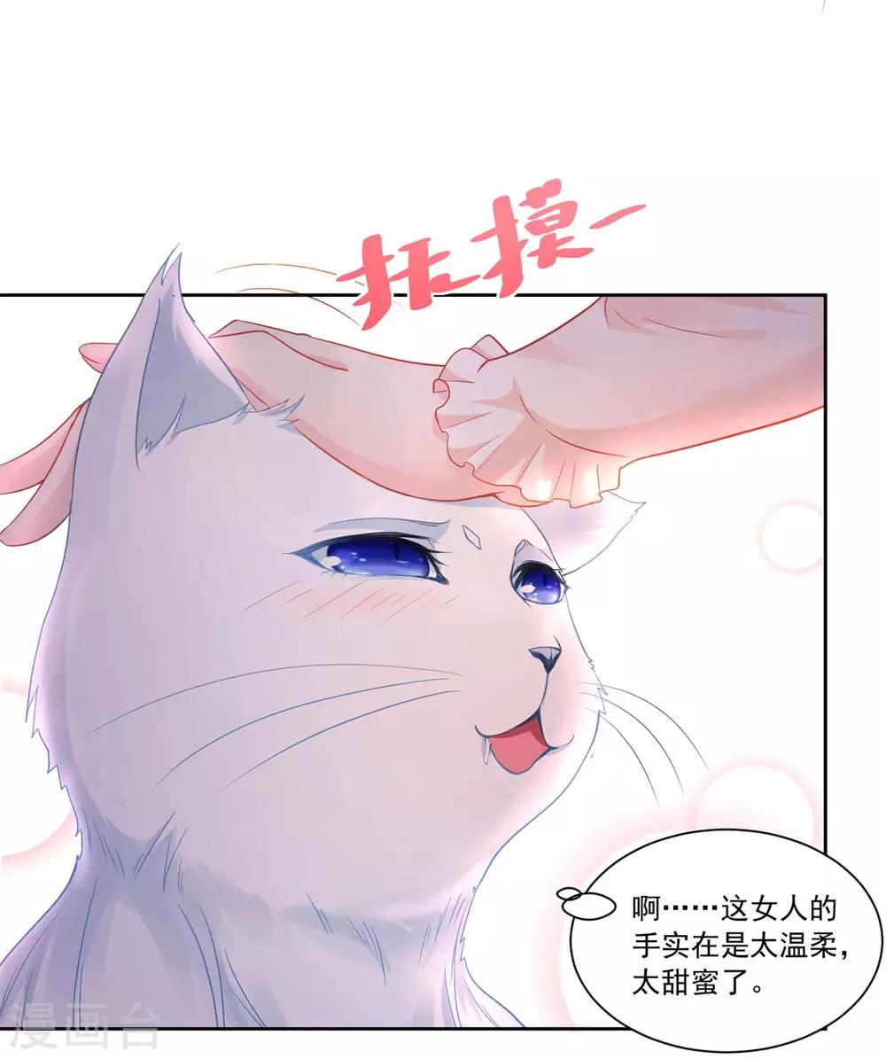 《想成为废柴的公爵小姐》漫画最新章节第7话 给你看金钱的魅力免费下拉式在线观看章节第【3】张图片