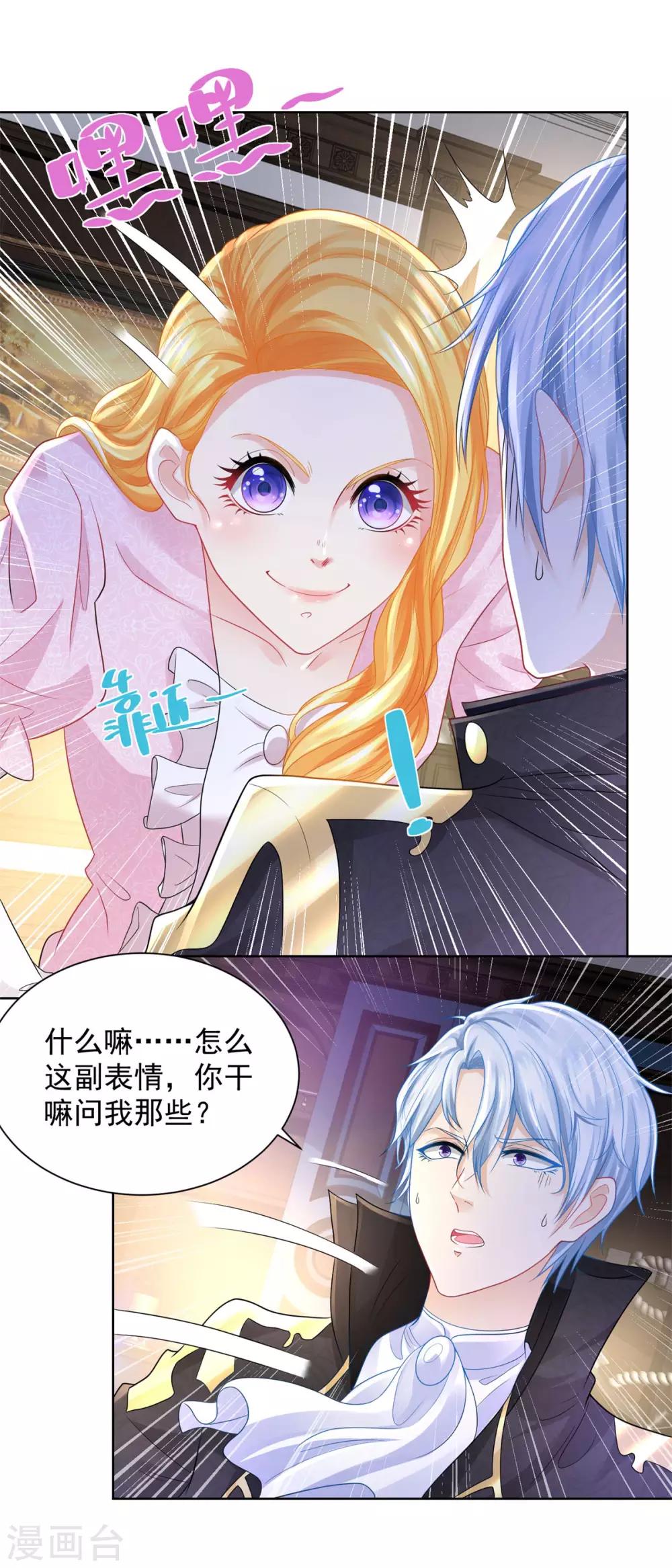 《想成为废柴的公爵小姐》漫画最新章节第61话 卡塔利西亚的父亲免费下拉式在线观看章节第【9】张图片