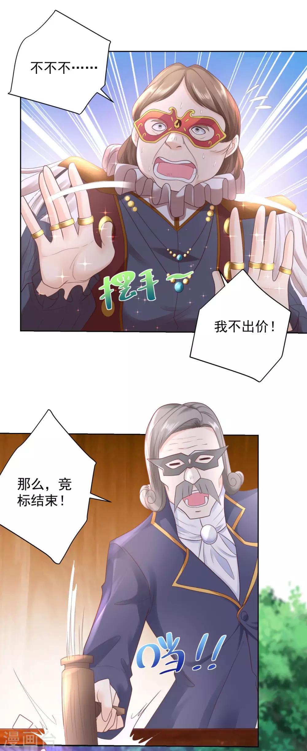 《想成为废柴的公爵小姐》漫画最新章节第66话 包圆全场免费下拉式在线观看章节第【11】张图片