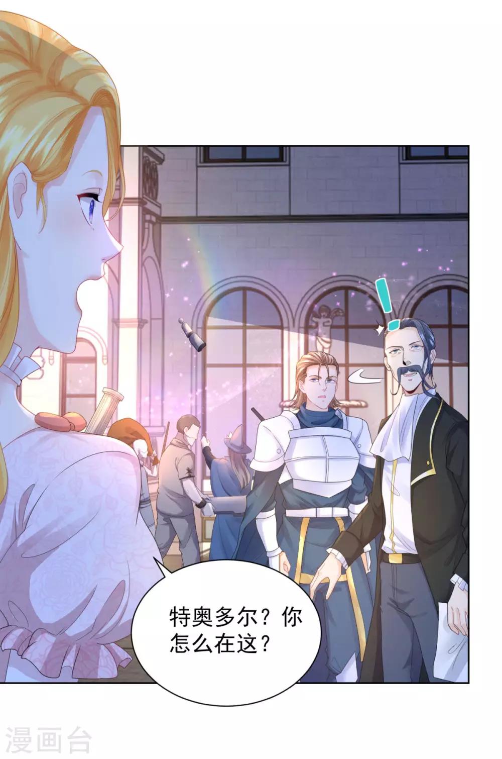 《想成为废柴的公爵小姐》漫画最新章节第67话 对一只猫用敬语免费下拉式在线观看章节第【7】张图片