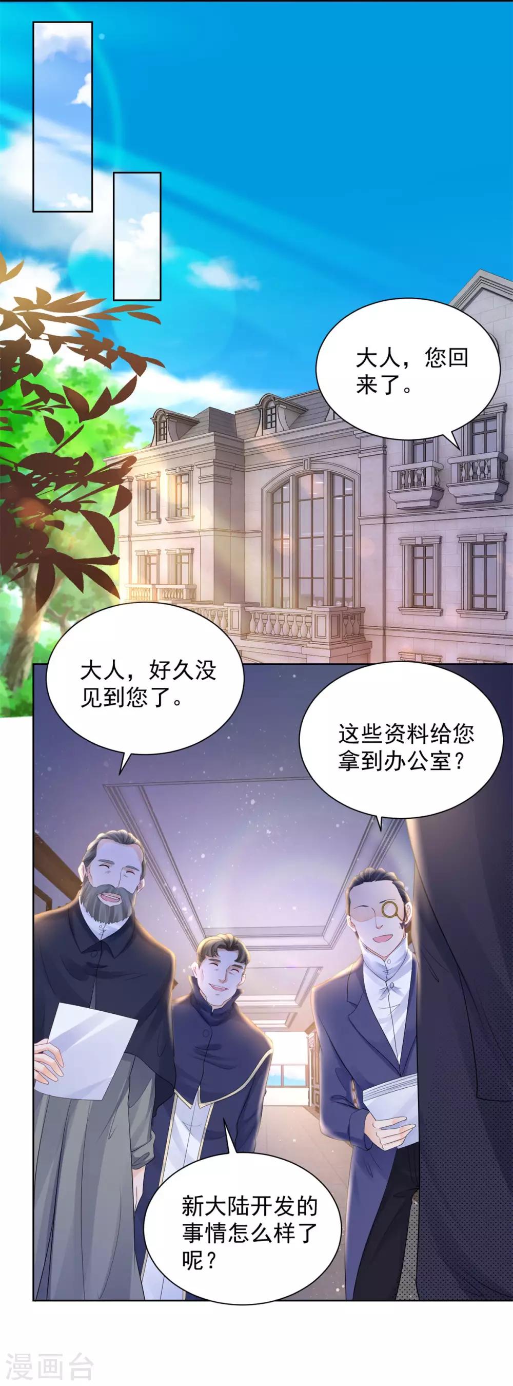 《想成为废柴的公爵小姐》漫画最新章节第69话 伊莎贝拉的遗言免费下拉式在线观看章节第【20】张图片