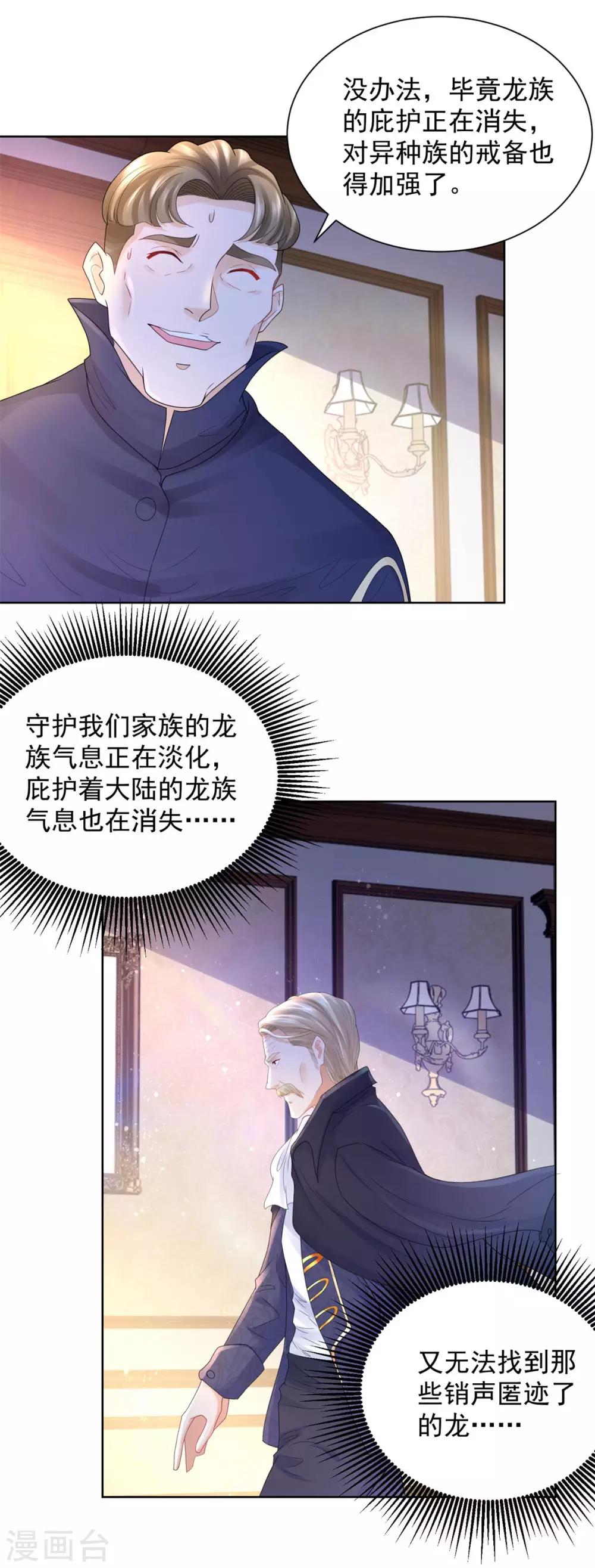 《想成为废柴的公爵小姐》漫画最新章节第69话 伊莎贝拉的遗言免费下拉式在线观看章节第【22】张图片