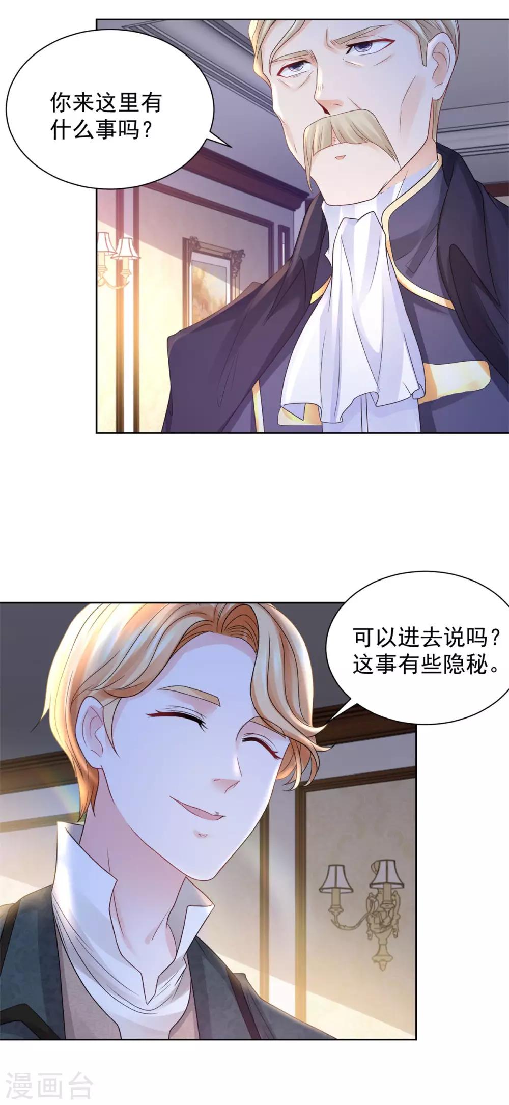 《想成为废柴的公爵小姐》漫画最新章节第69话 伊莎贝拉的遗言免费下拉式在线观看章节第【26】张图片