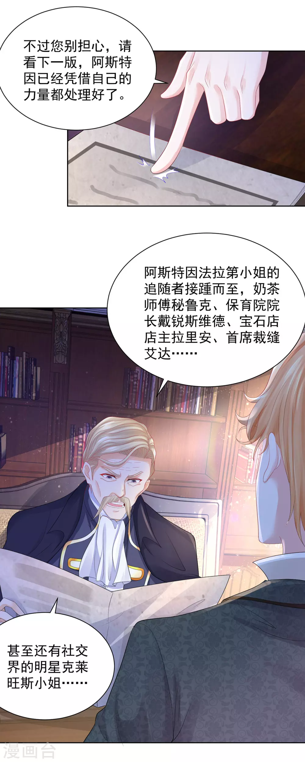 《想成为废柴的公爵小姐》漫画最新章节第70话 赫利乌斯的真心？免费下拉式在线观看章节第【5】张图片