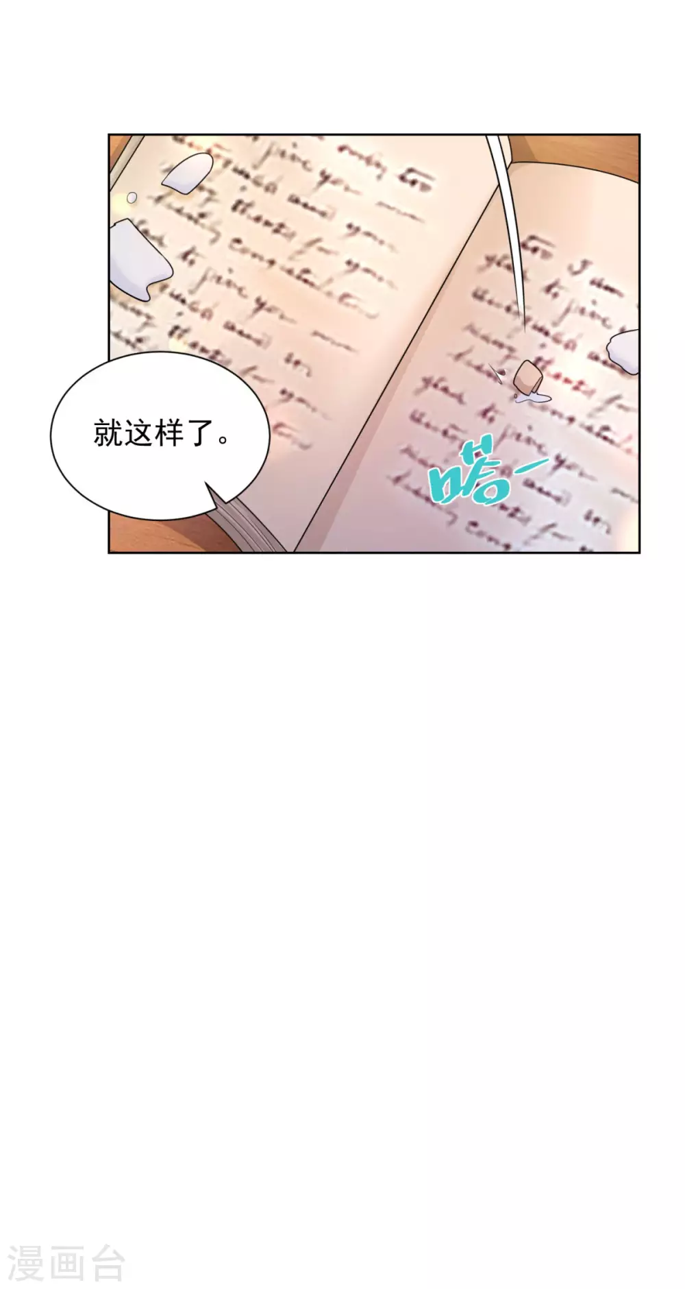 《想成为废柴的公爵小姐》漫画最新章节第76话 报告书上的甜点免费下拉式在线观看章节第【25】张图片