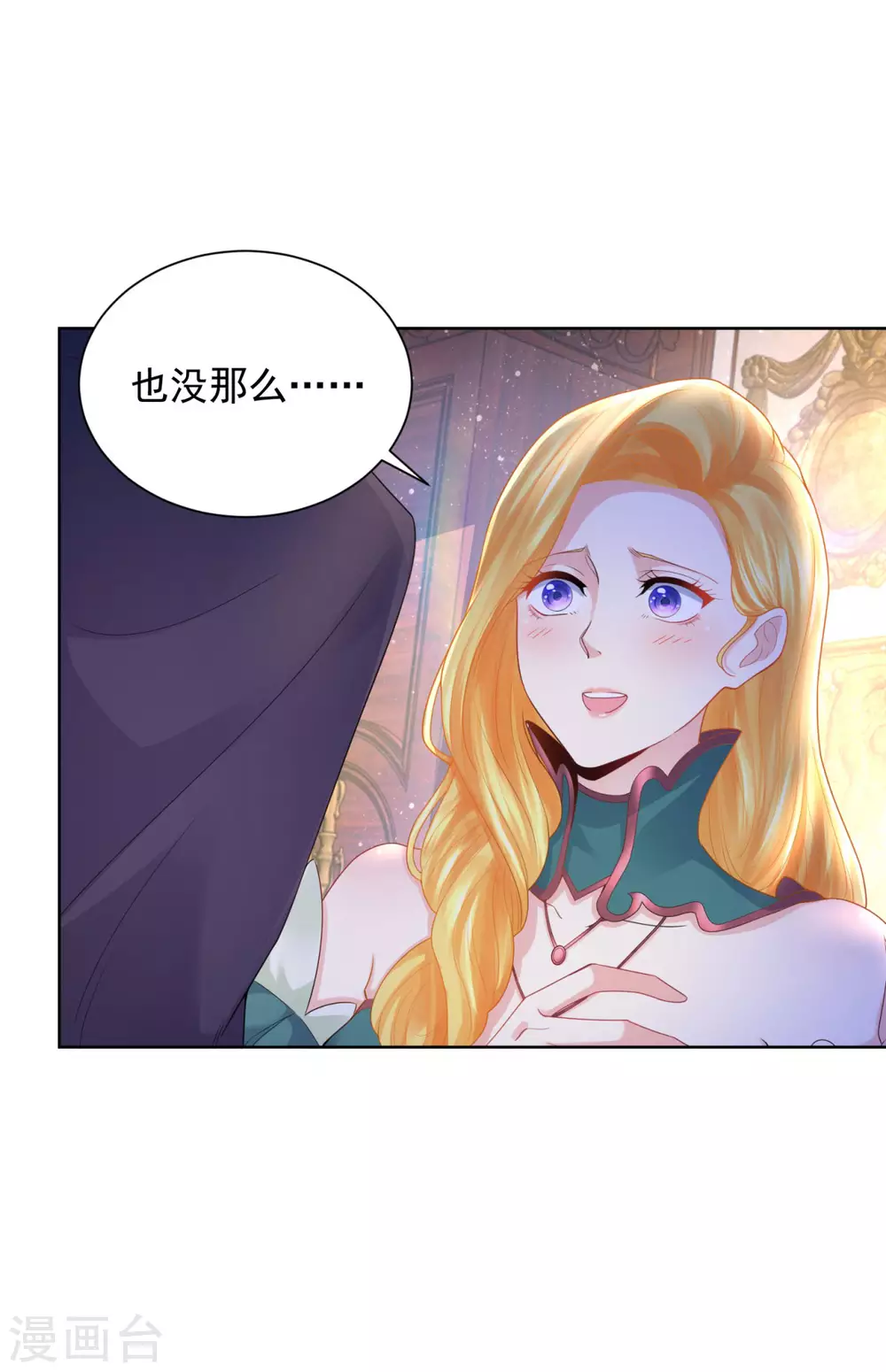 《想成为废柴的公爵小姐》漫画最新章节第85话 父亲爱的忏悔免费下拉式在线观看章节第【31】张图片