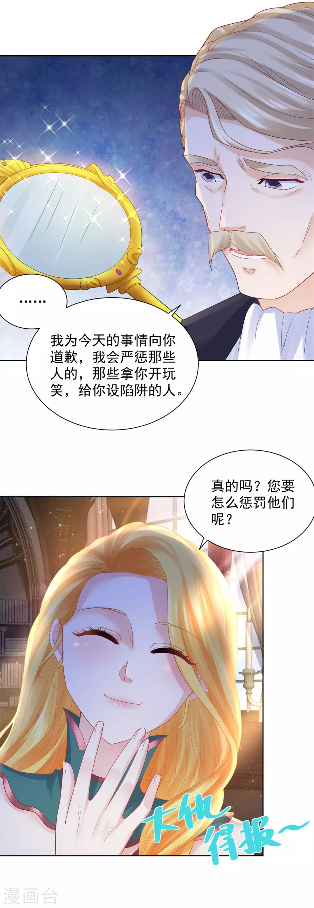 《想成为废柴的公爵小姐》漫画最新章节第86话 我的不想努力宣言免费下拉式在线观看章节第【10】张图片