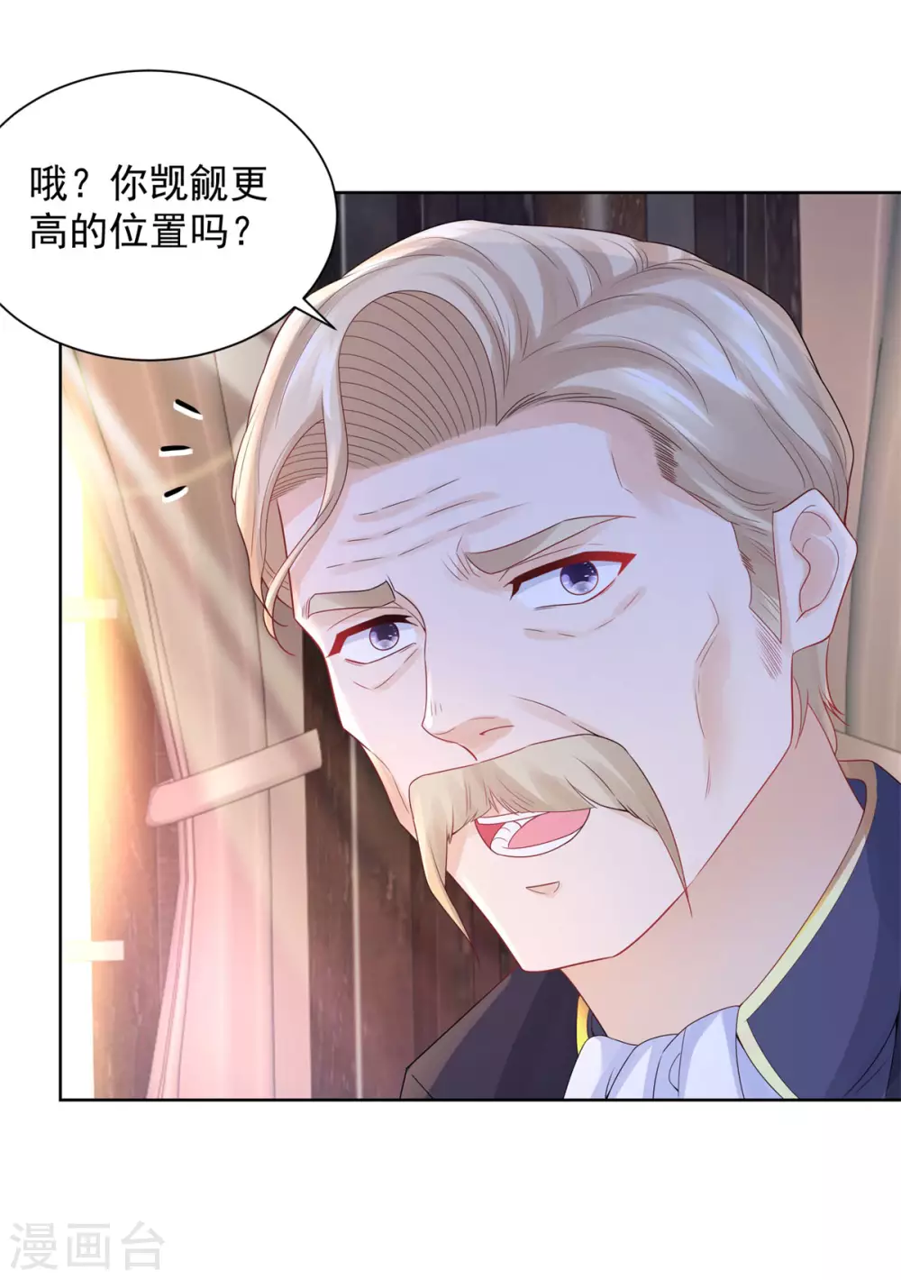 《想成为废柴的公爵小姐》漫画最新章节第86话 我的不想努力宣言免费下拉式在线观看章节第【21】张图片