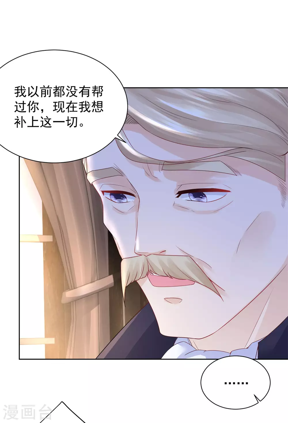 《想成为废柴的公爵小姐》漫画最新章节第86话 我的不想努力宣言免费下拉式在线观看章节第【27】张图片