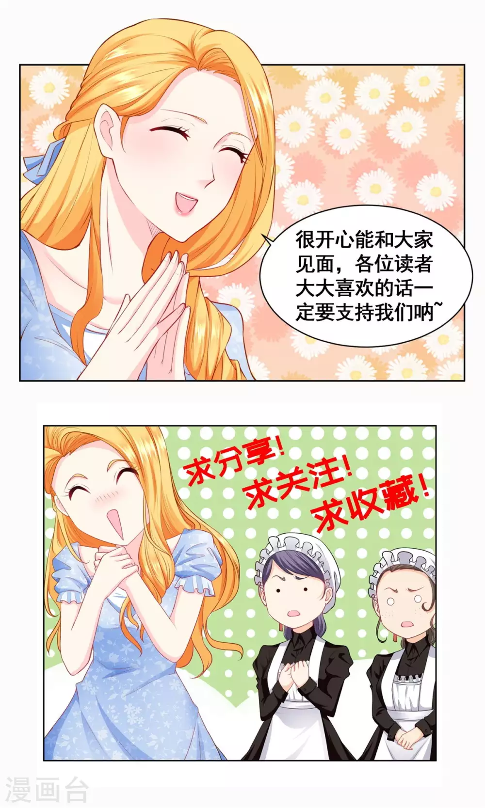 《想成为废柴的公爵小姐》漫画最新章节第86话 我的不想努力宣言免费下拉式在线观看章节第【36】张图片