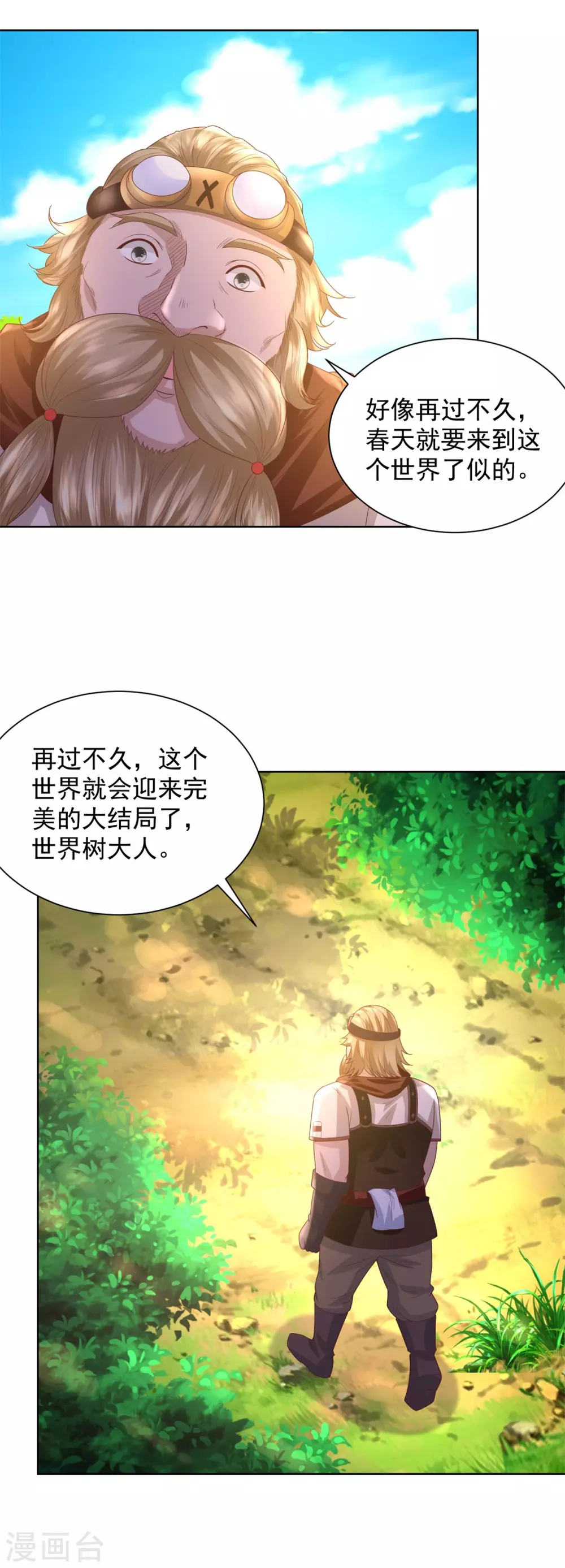 《想成为废柴的公爵小姐》漫画最新章节第89话 没有毛茸茸的日子免费下拉式在线观看章节第【12】张图片