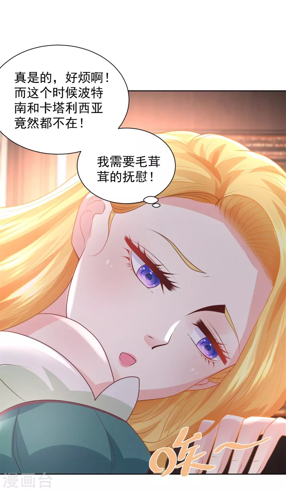 《想成为废柴的公爵小姐》漫画最新章节第89话 没有毛茸茸的日子免费下拉式在线观看章节第【15】张图片