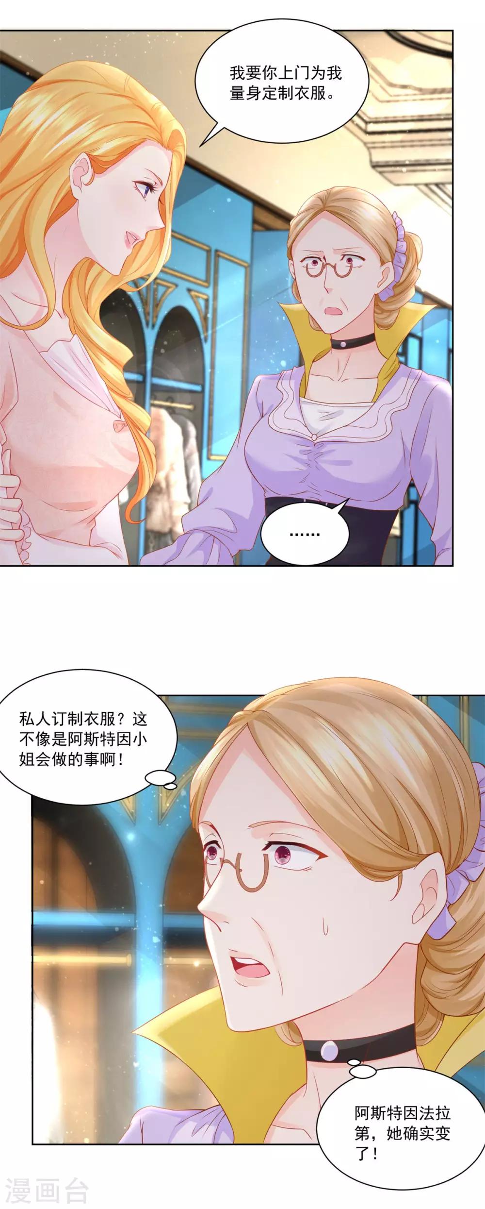 《想成为废柴的公爵小姐》漫画最新章节第10话 买空服饰店免费下拉式在线观看章节第【13】张图片