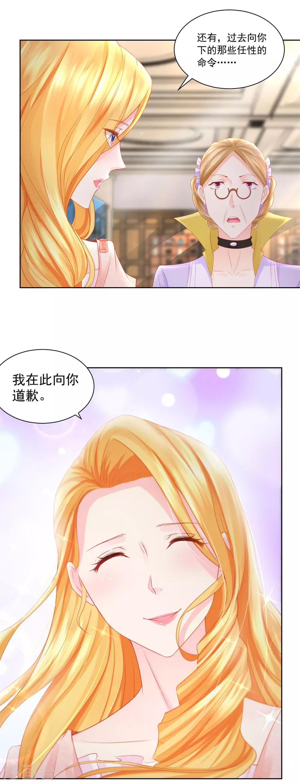 《想成为废柴的公爵小姐》漫画最新章节第10话 买空服饰店免费下拉式在线观看章节第【16】张图片