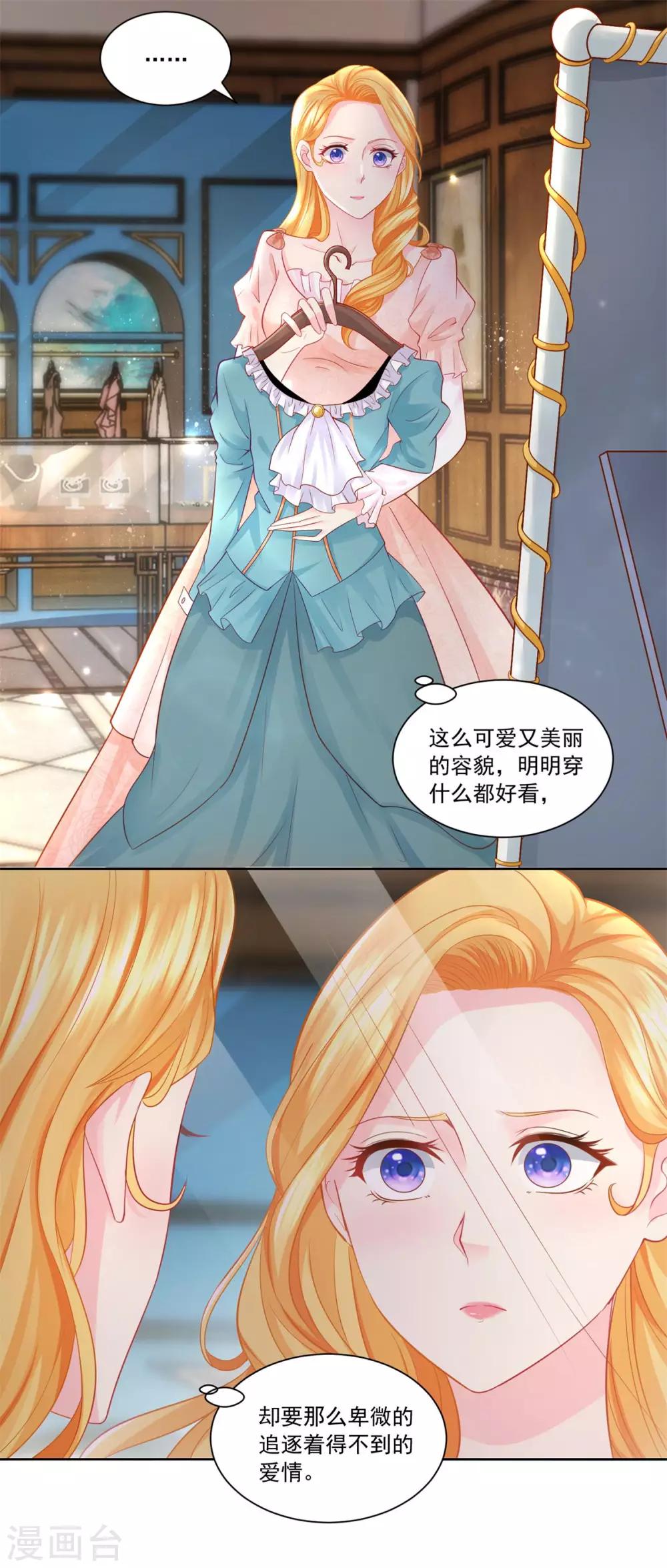 《想成为废柴的公爵小姐》漫画最新章节第10话 买空服饰店免费下拉式在线观看章节第【2】张图片