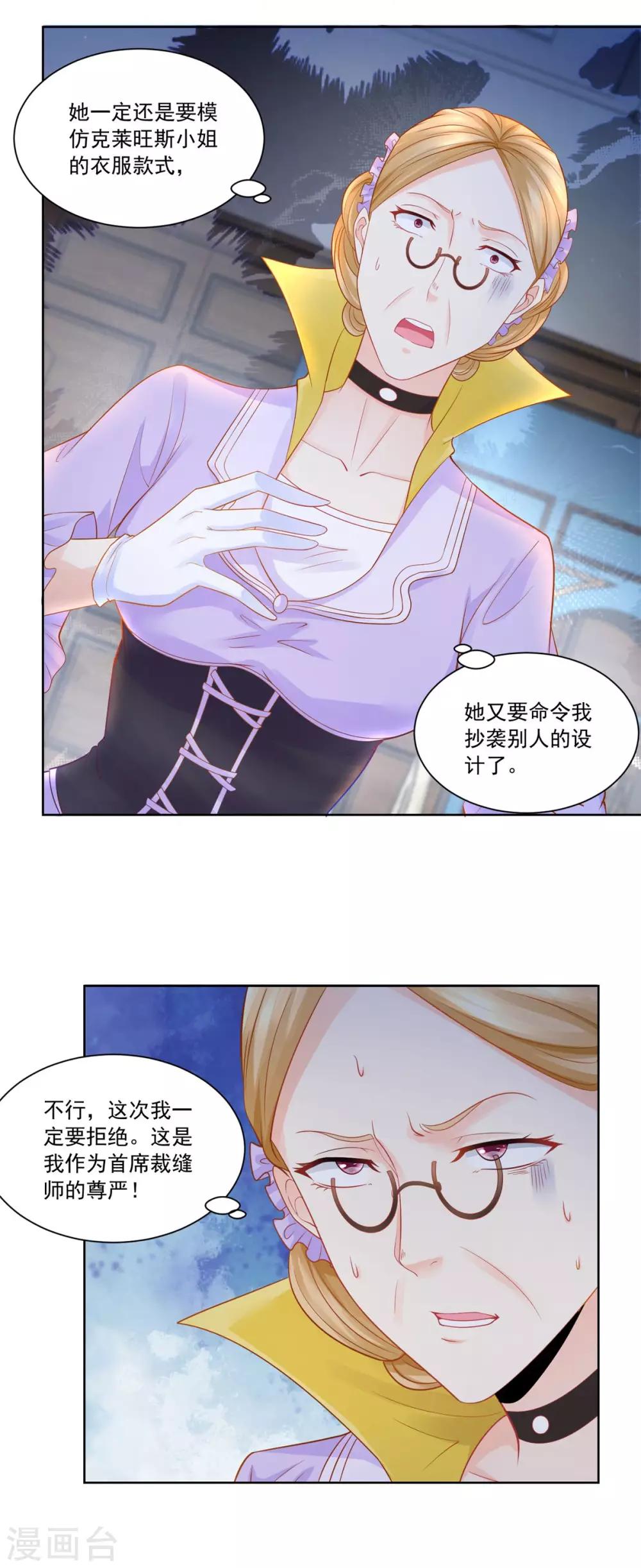 《想成为废柴的公爵小姐》漫画最新章节第10话 买空服饰店免费下拉式在线观看章节第【5】张图片