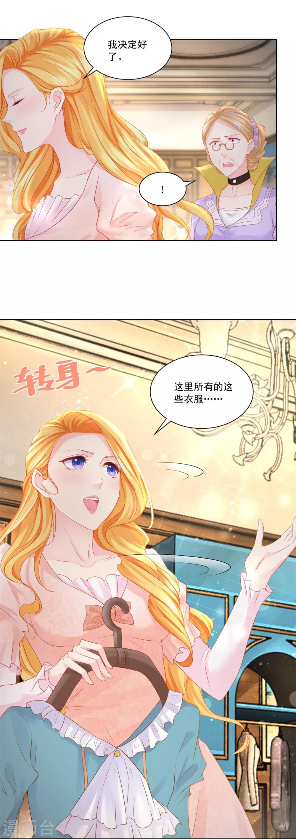 《想成为废柴的公爵小姐》漫画最新章节第10话 买空服饰店免费下拉式在线观看章节第【6】张图片