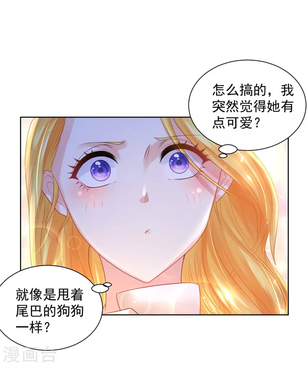 《想成为废柴的公爵小姐》漫画最新章节第91话 摆脱克莱旺斯大作战免费下拉式在线观看章节第【30】张图片