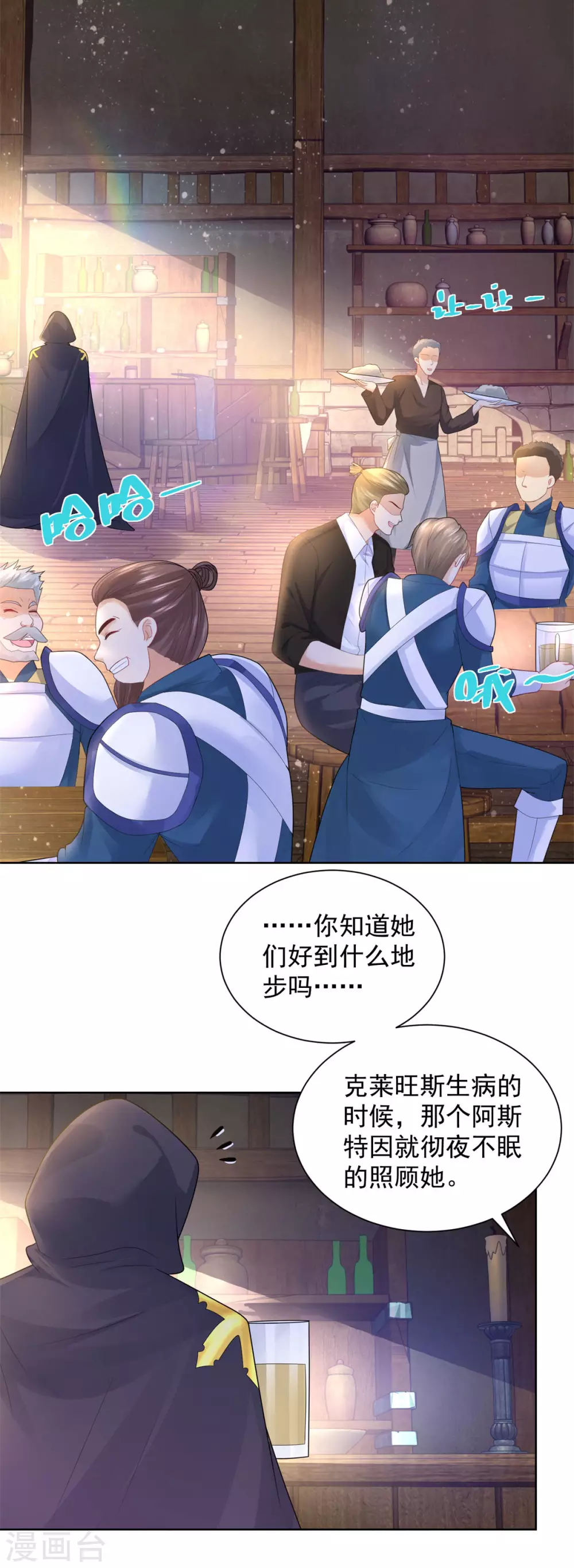 《想成为废柴的公爵小姐》漫画最新章节第93话 成为传奇免费下拉式在线观看章节第【21】张图片