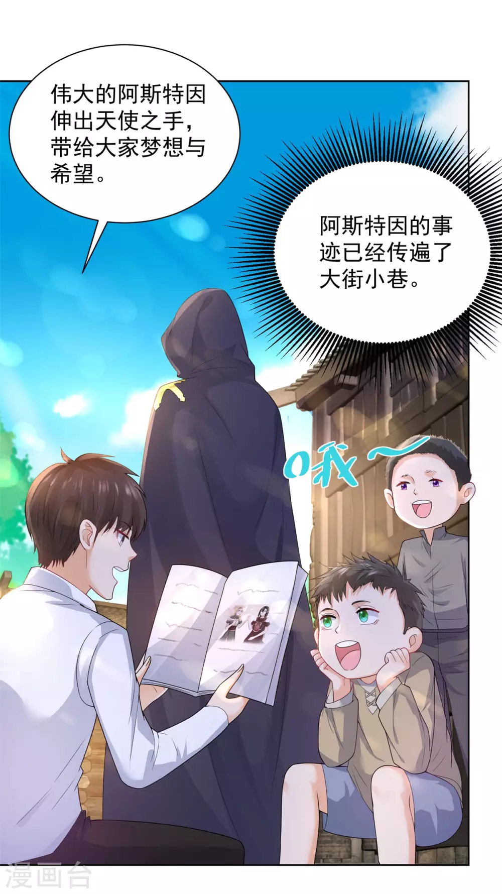 《想成为废柴的公爵小姐》漫画最新章节第93话 成为传奇免费下拉式在线观看章节第【27】张图片