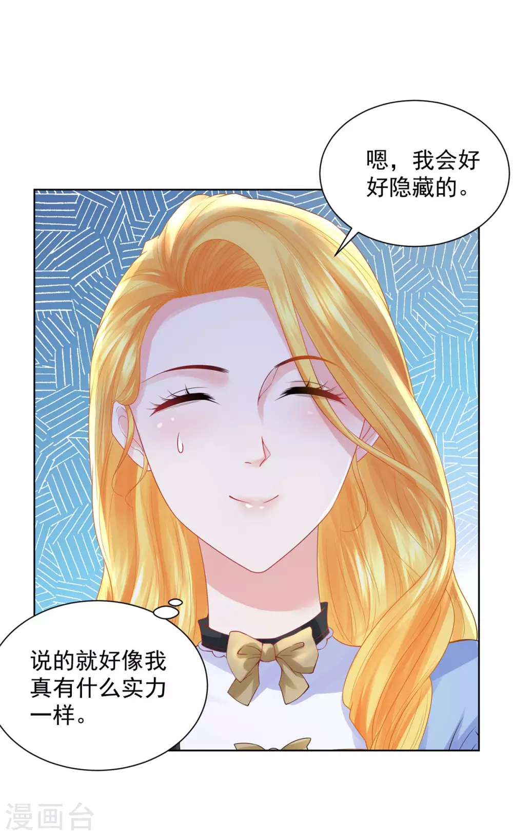 《想成为废柴的公爵小姐》漫画最新章节第95话 逃跑的继承者们免费下拉式在线观看章节第【6】张图片