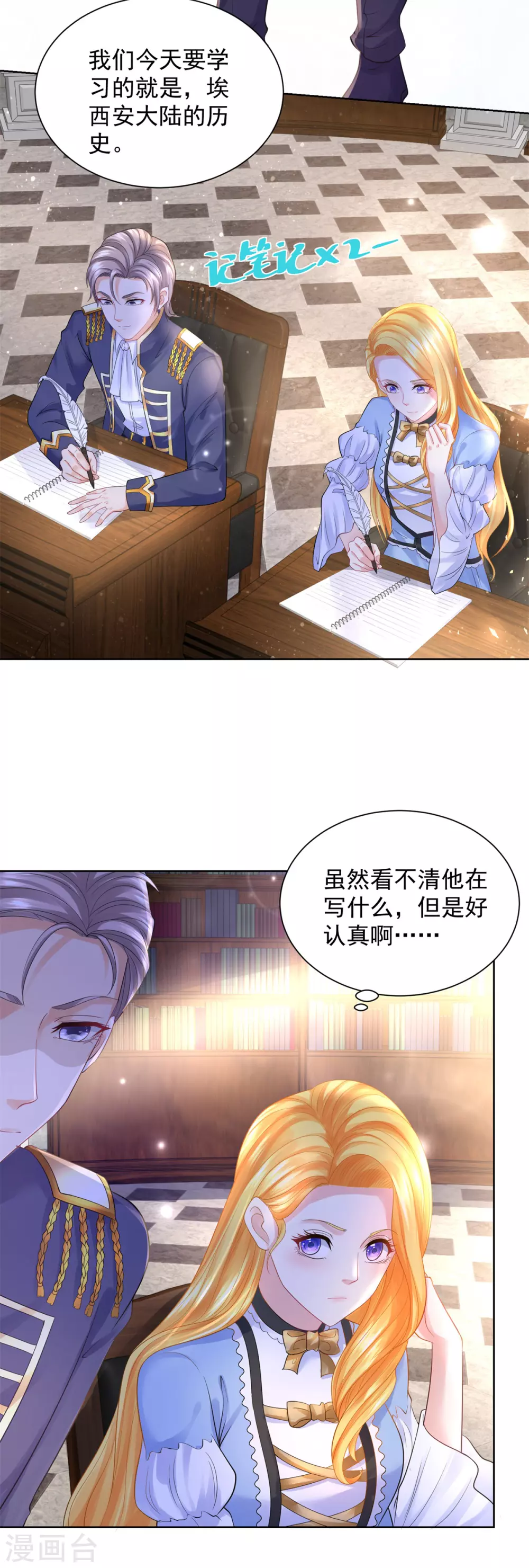 《想成为废柴的公爵小姐》漫画最新章节第96话 种面包不好吗免费下拉式在线观看章节第【20】张图片