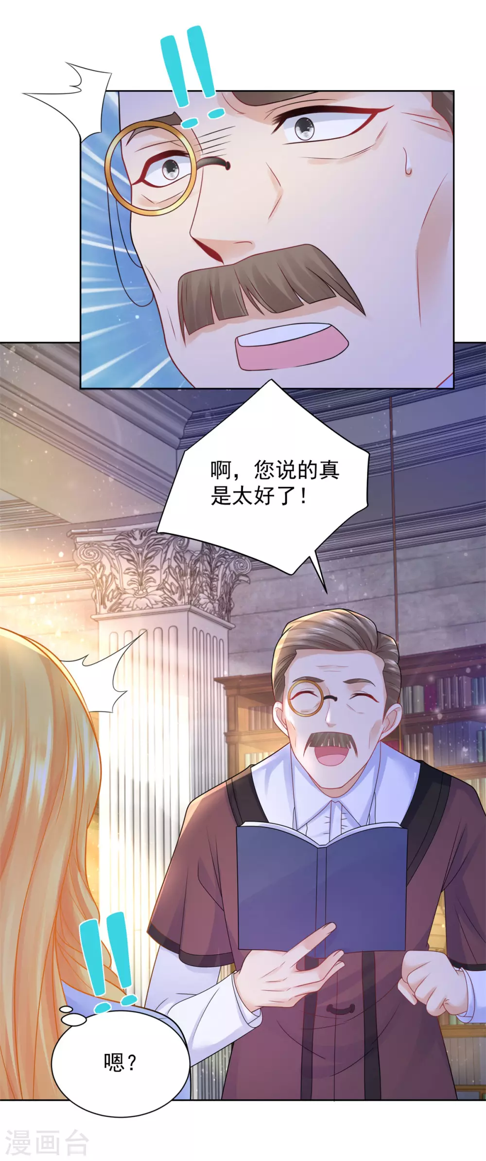 《想成为废柴的公爵小姐》漫画最新章节第96话 种面包不好吗免费下拉式在线观看章节第【27】张图片