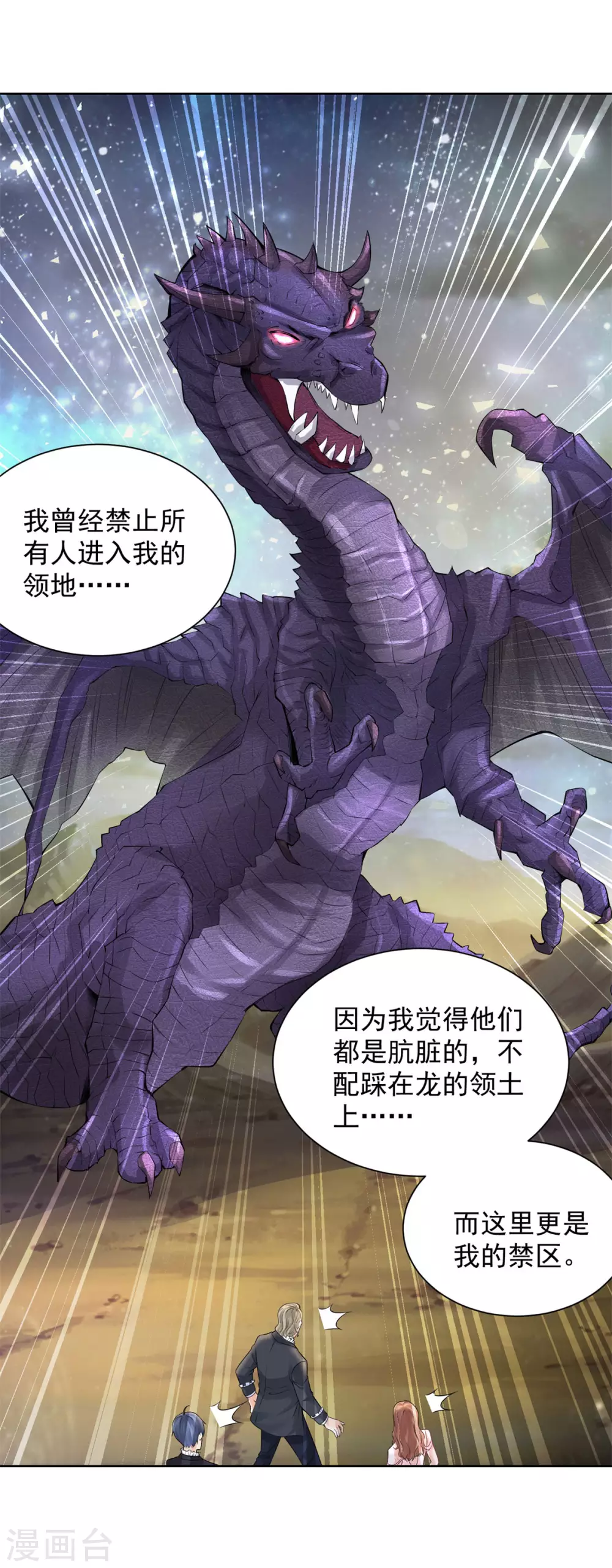 《想成为废柴的公爵小姐》漫画最新章节第99话 被欺负的波特南免费下拉式在线观看章节第【18】张图片